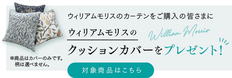 クッションカバープレゼント