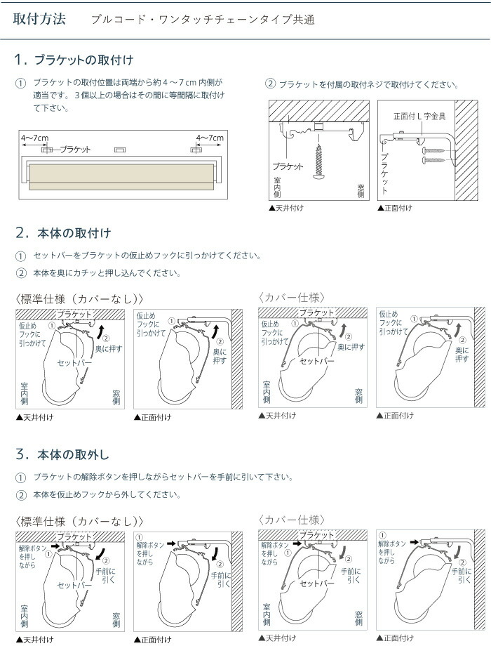 マイテックダブルループ-取付方法