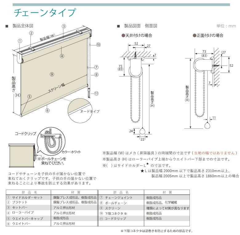 チェーン-1