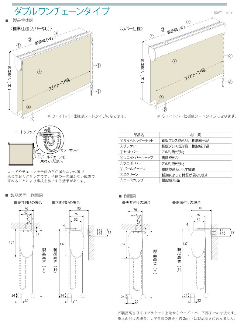 ダブルワンチェーン-1