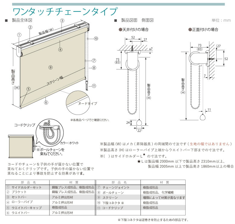 チェーン-1