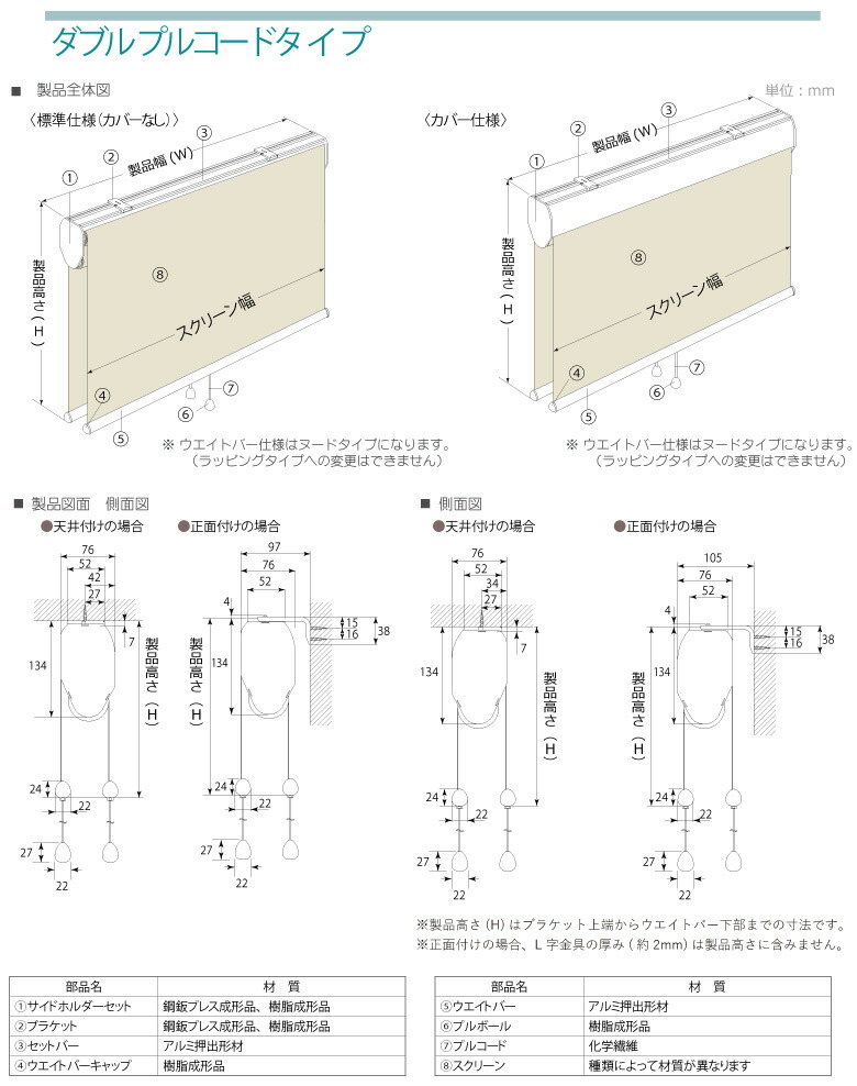 ダブルプルコード1