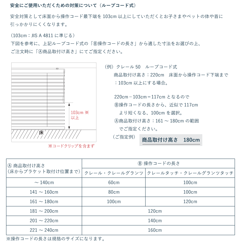 安全対策