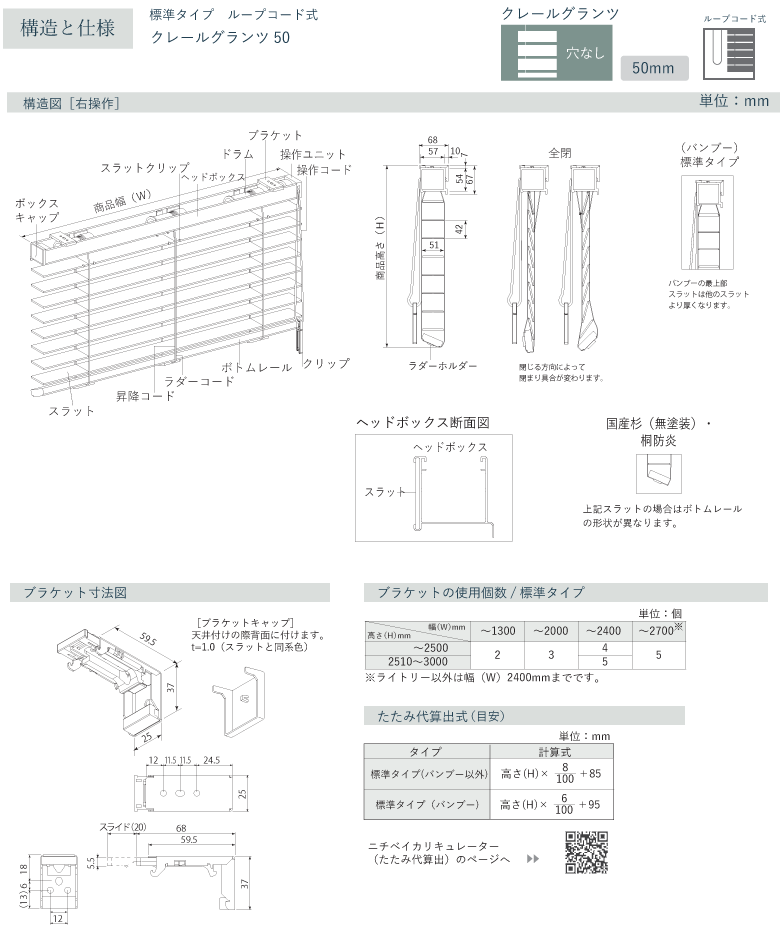 構造
